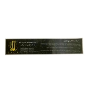 برچسب نشانگر ویولن