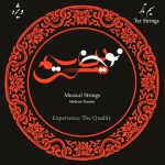 سیم تار نوین